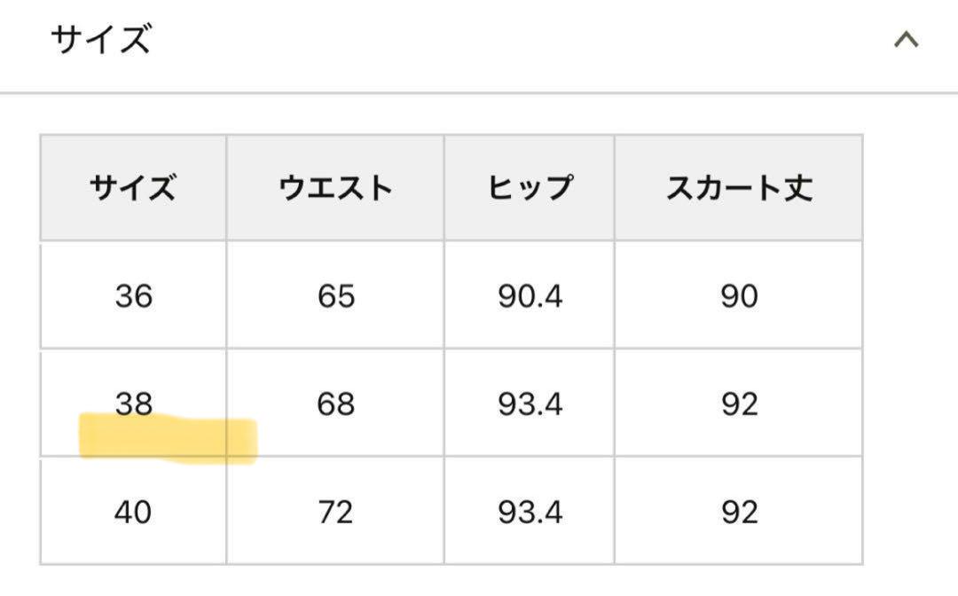 ロングスカート サイズ38