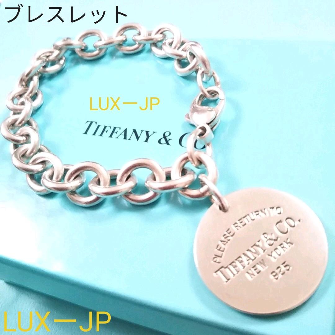 ホワイト系【お取り寄せ】 美品❤ティファニー【ブレスレット】シルバーオーバル ☆保存袋付き ブレスレット アクセサリーホワイト系¥12,655-www.culturaesviluppo.it ホワイト系【お取り寄せ】 美品❤ティファニー【ブレスレット】シルバーオーバル ☆保存袋付き ブレスレット アクセサリーホワイト系¥12,655-www.culturaesviluppo.it