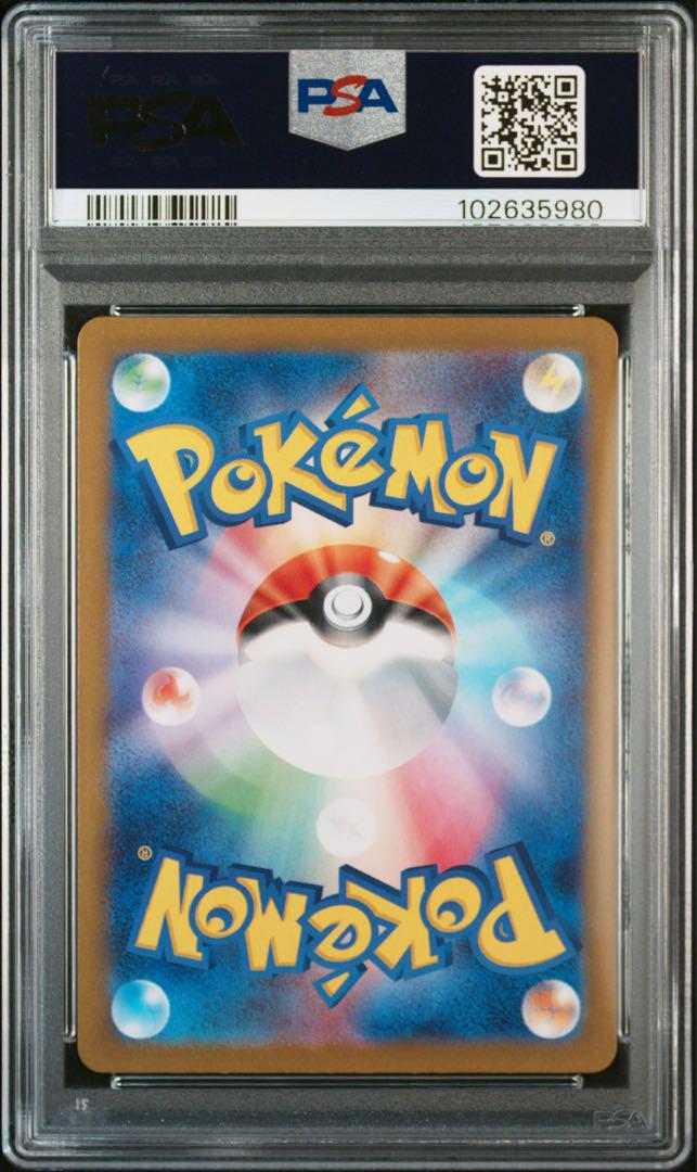 ピカチュウ　classic psa10