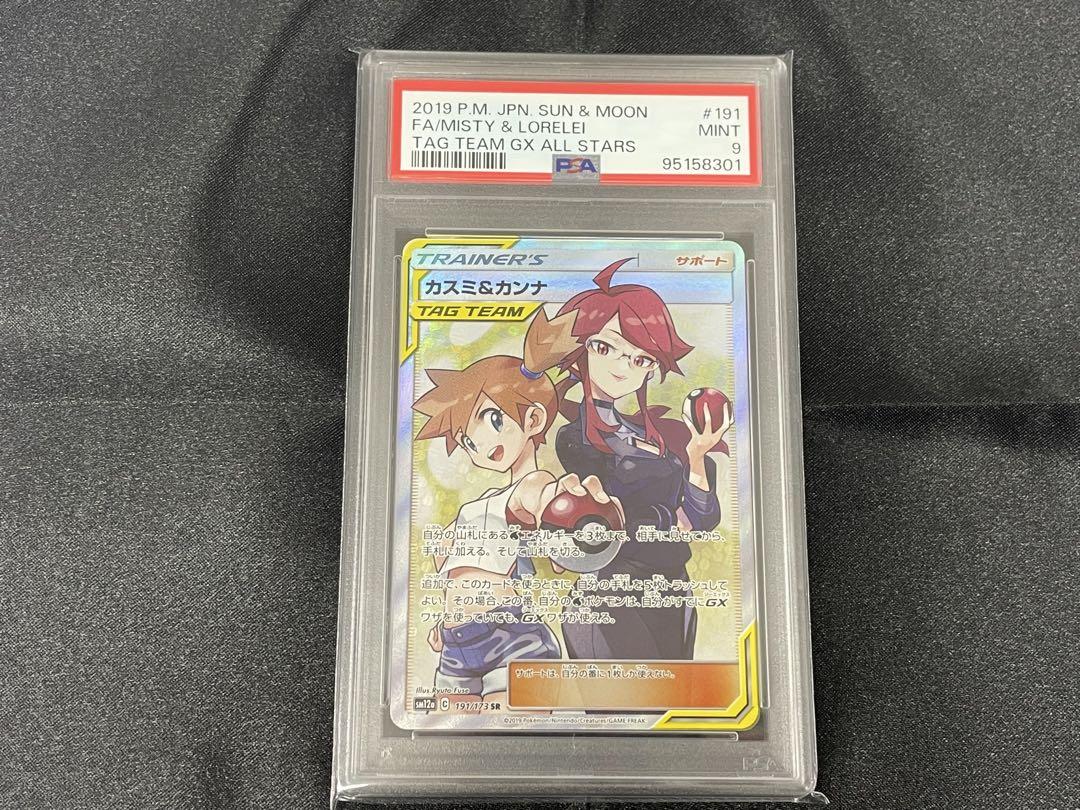 カスミ&カンナ SR SM12a TAG TEAM GXタッグオールスターズ …
