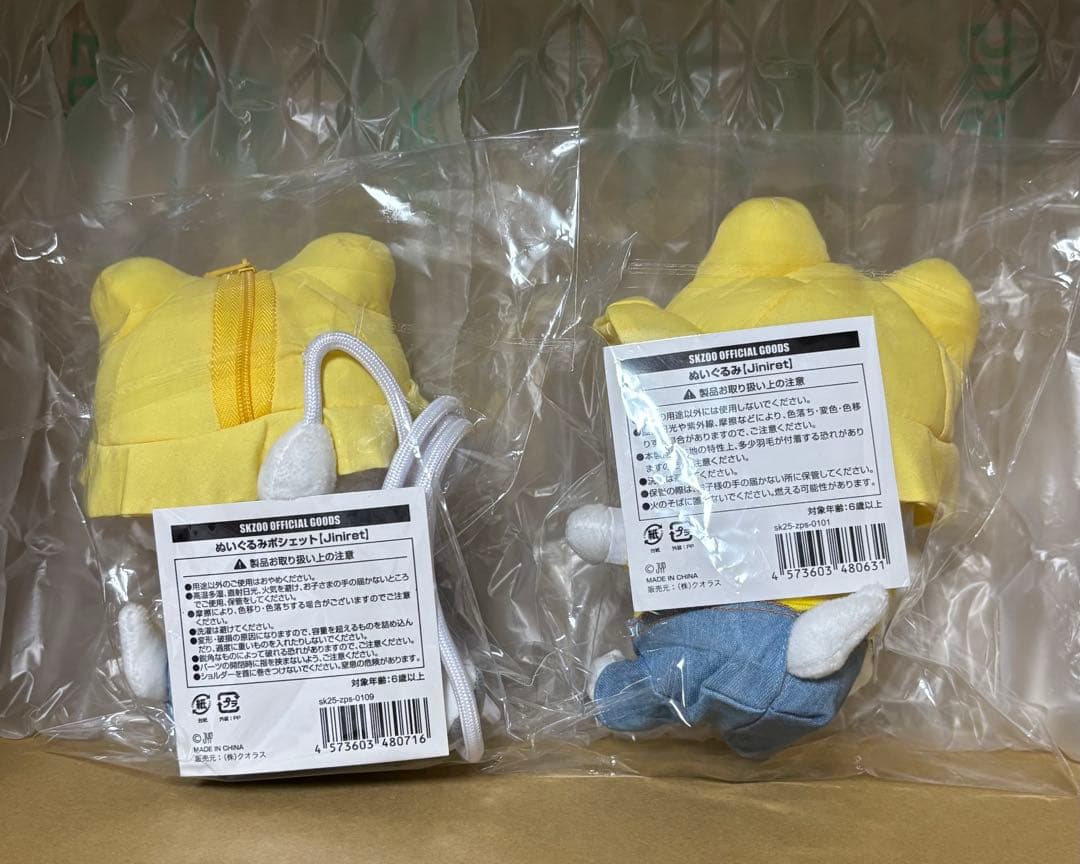 Straykids フォクシニー ぬいぐるみ ヒョンジン 園児 popup Straykids フォクシニー ぬいぐるみ ヒョンジン 園児 popup