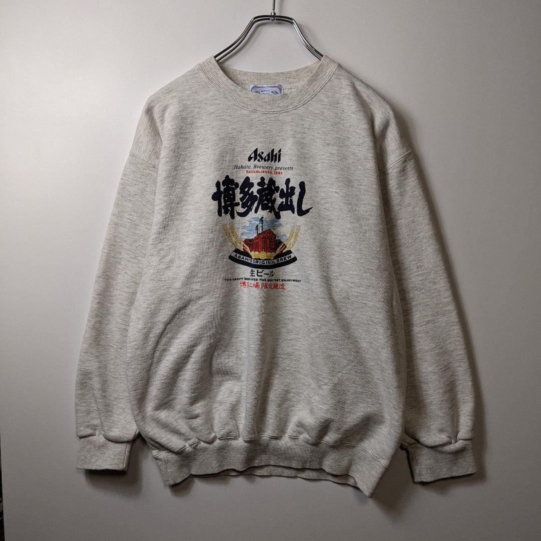 企業物レア スウェット 古着オールドヴィンテージ BldWJ-m70558141453 アサヒビール 博多蔵出し 人気セール