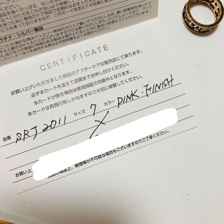 直売早割 【最終価格.3月削除予定】ジャスティンデイビス ピンキーリング 7号 レディース 直売早割 【最終価格.3月削除予定】ジャスティンデイビス ピンキーリング 7号 レディース