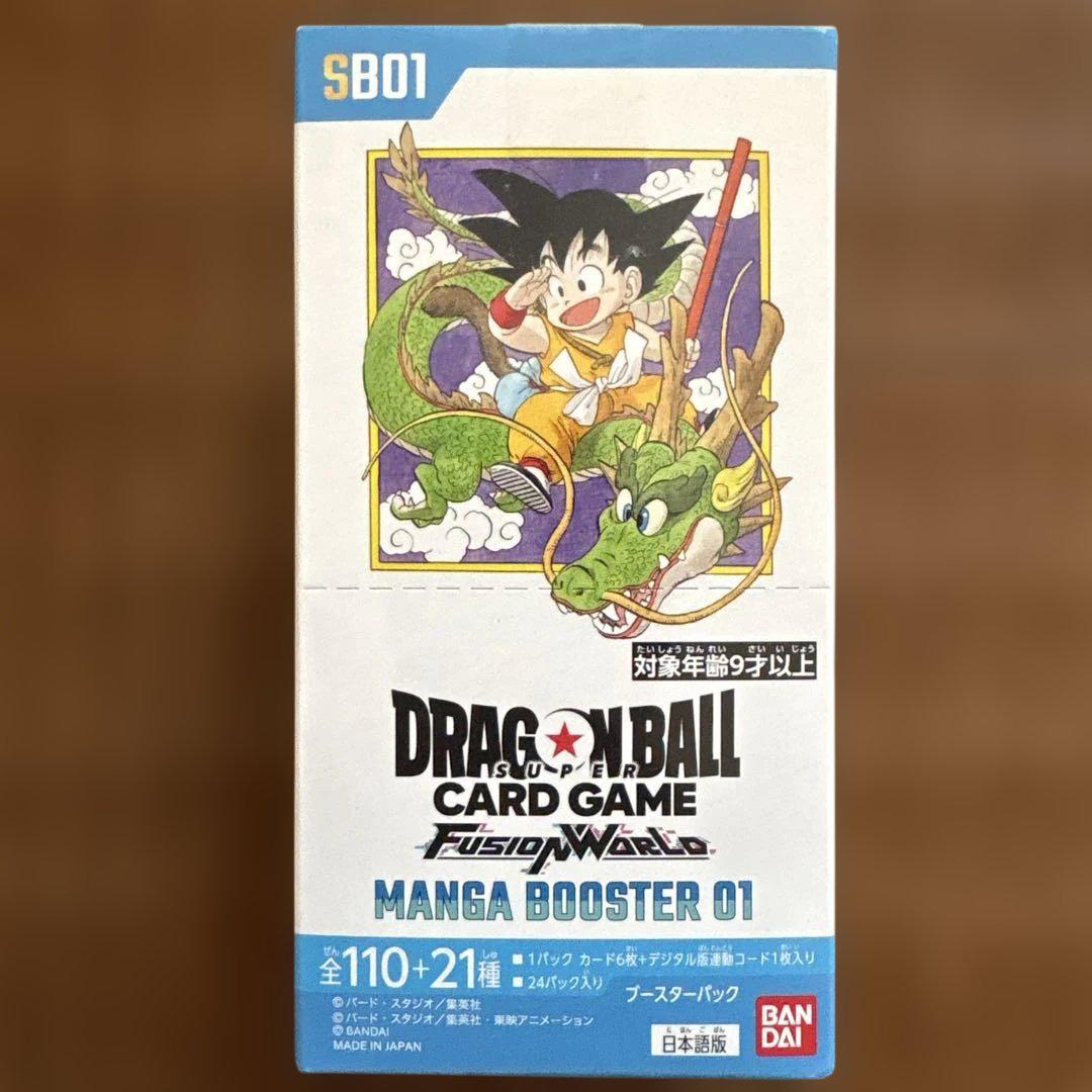 ドラゴンボール マンガーブースト