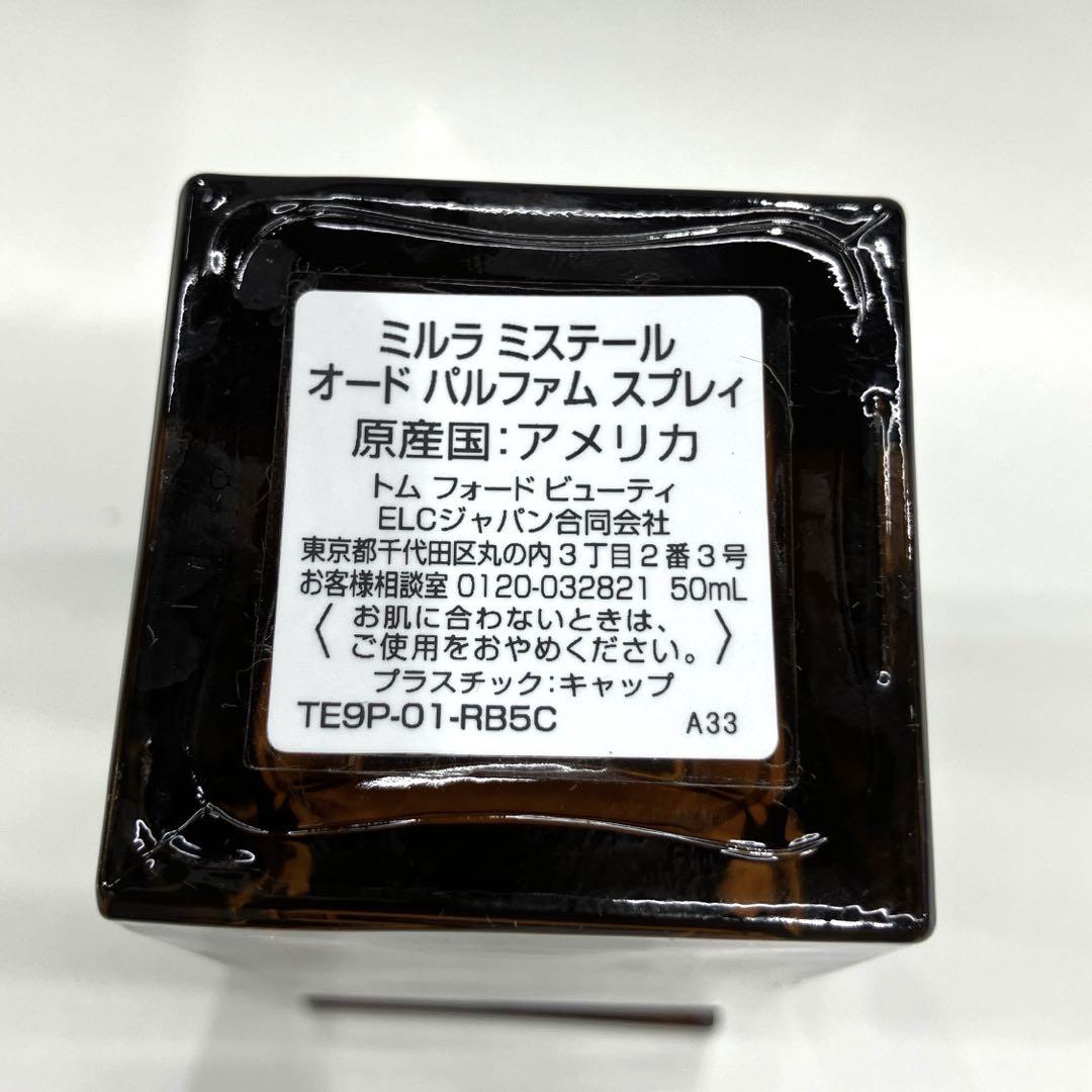 Tom15 トムフォード　ミルラミステールEDP50ml