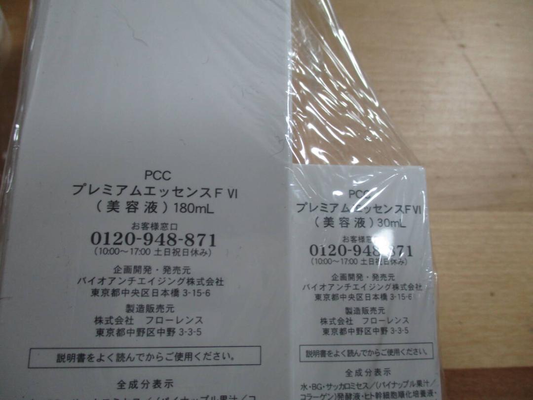 PCC　プレミアムエッセンス　FⅣ　１８０ｍｌ×２　３０ｍｌ×２　未開封品