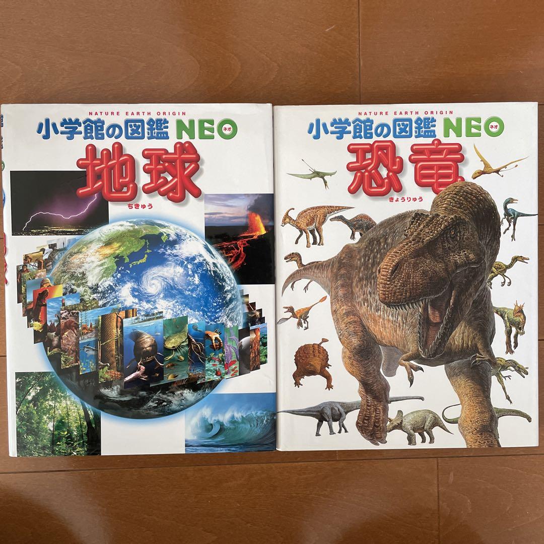 小学館の図鑑NEO 動物、他　12冊セット 小学館の図鑑NEO 動物、他 12冊セット 絵本・児童書