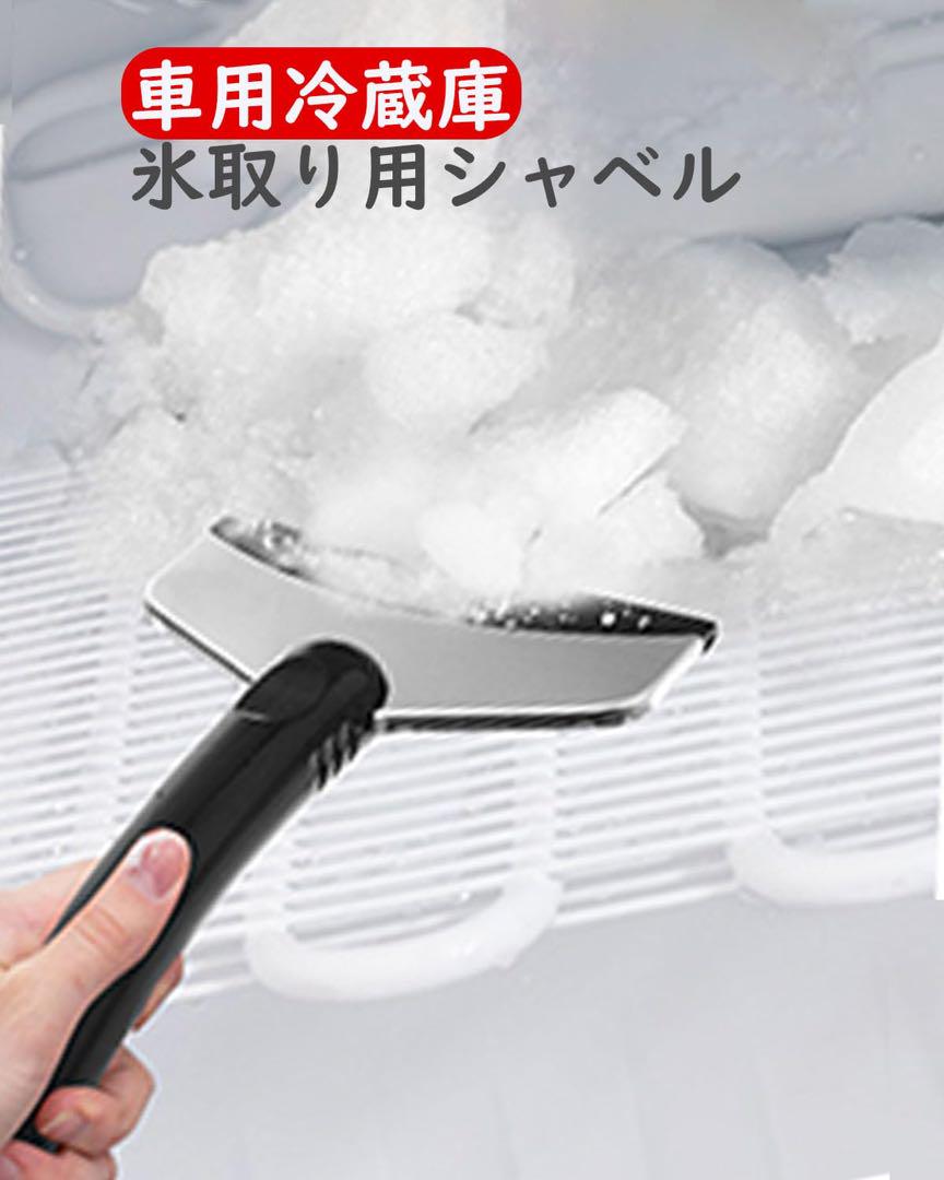 車用スノーブラシ 車用冷蔵庫 霜取り 冷凍庫 車 傷つかない 雪かき 除雪