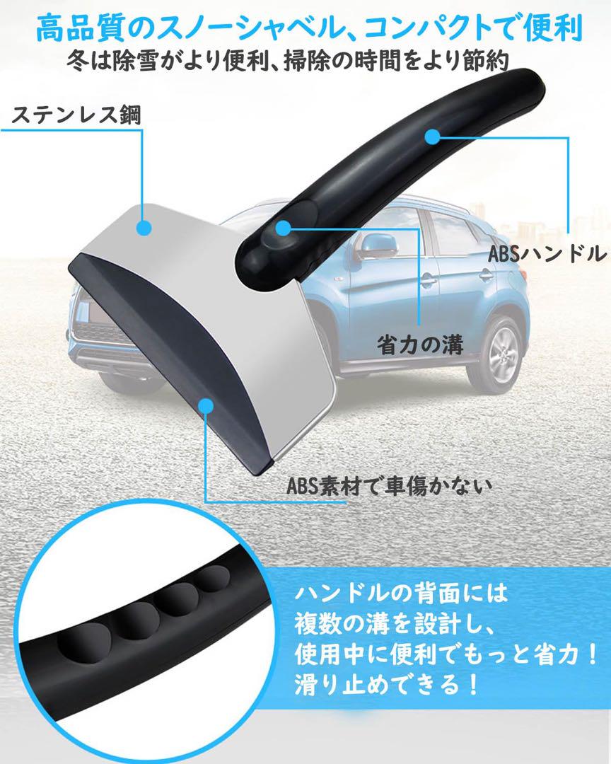 車用スノーブラシ 車用冷蔵庫 霜取り 冷凍庫 車 傷つかない 雪かき 除雪