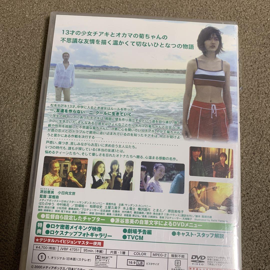 非・バランス DVD セル盤 未開封品 - メルカリ
