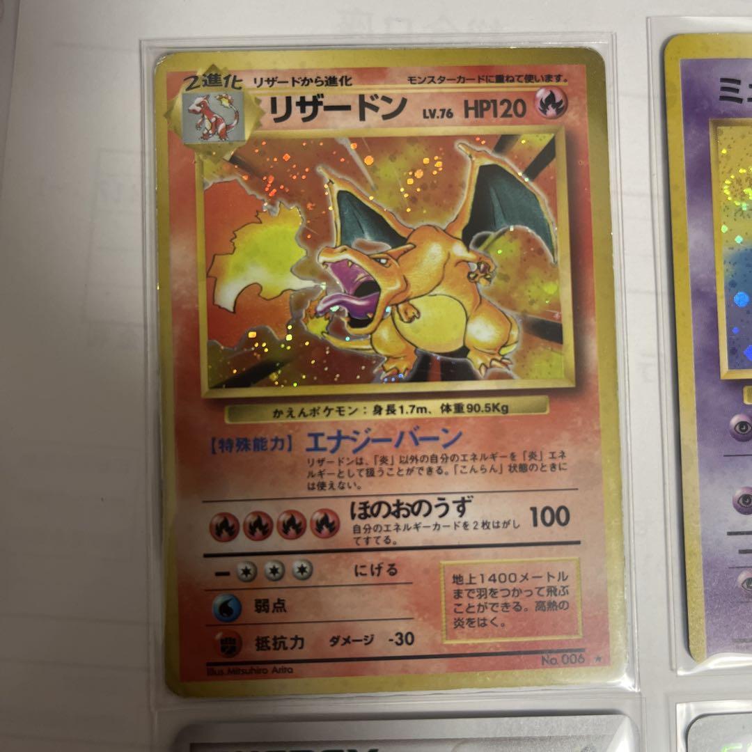 ポケカ 旧裏リザードン 旧裏ミュウ エネルギー ポケカ 旧裏リザードン 旧裏ミュウ エネルギー