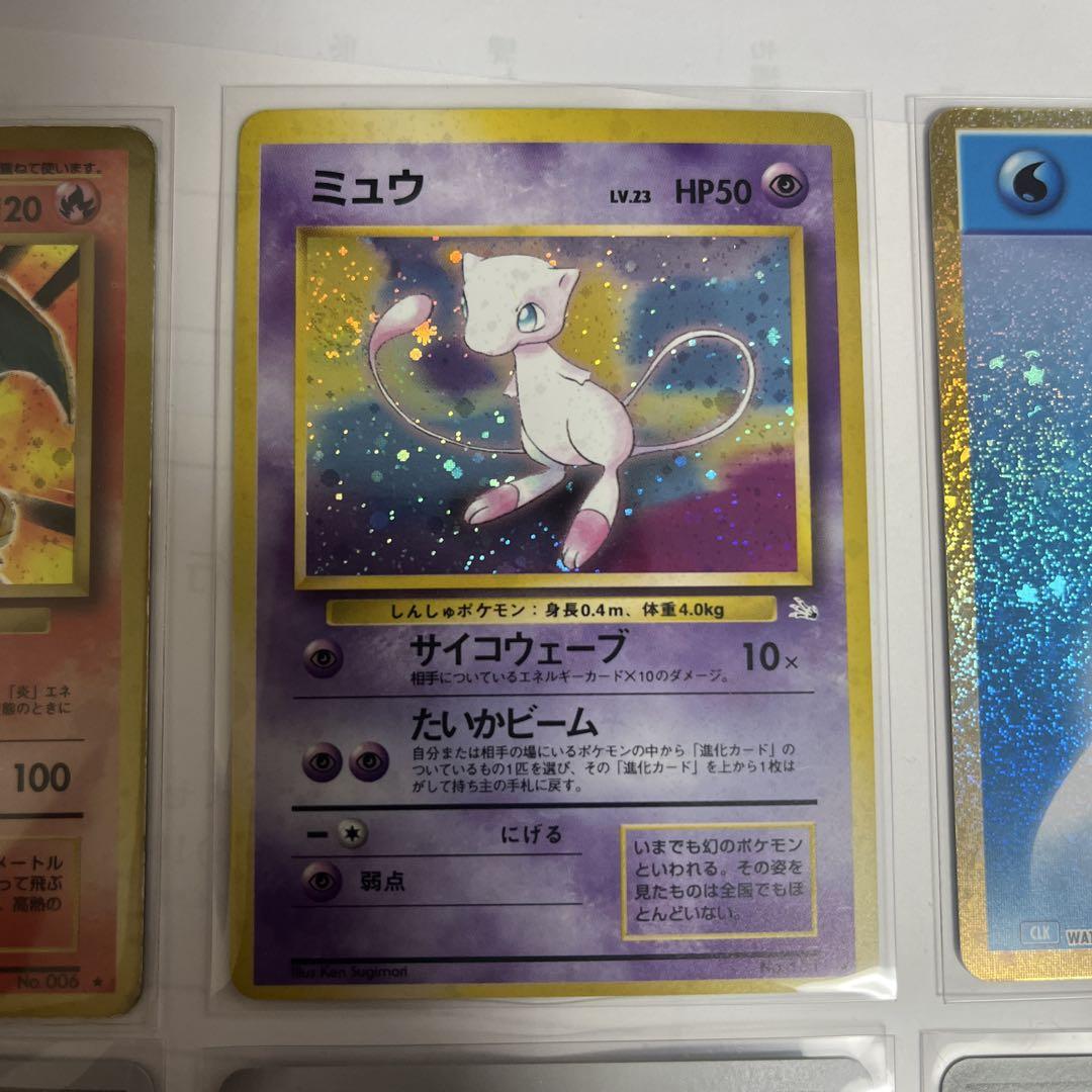 ポケカ 旧裏リザードン 旧裏ミュウ エネルギー ポケカ 旧裏リザードン 旧裏ミュウ エネルギー