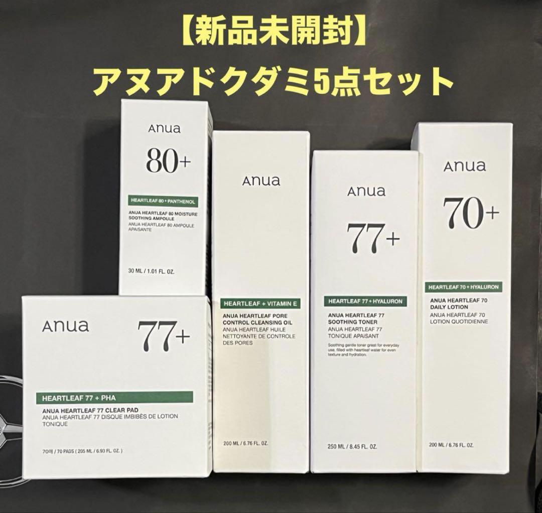 ANUA アヌア ドクダミ 5点セット Anua【新品未開封】アヌアドクダミシリーズスキンケア5点セット