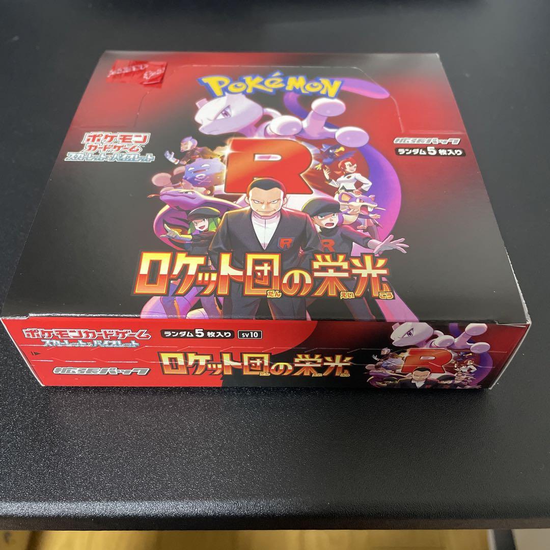 ポケモンカードゲーム ロケット団の栄光1BOX シュリンクなし 新品未開封