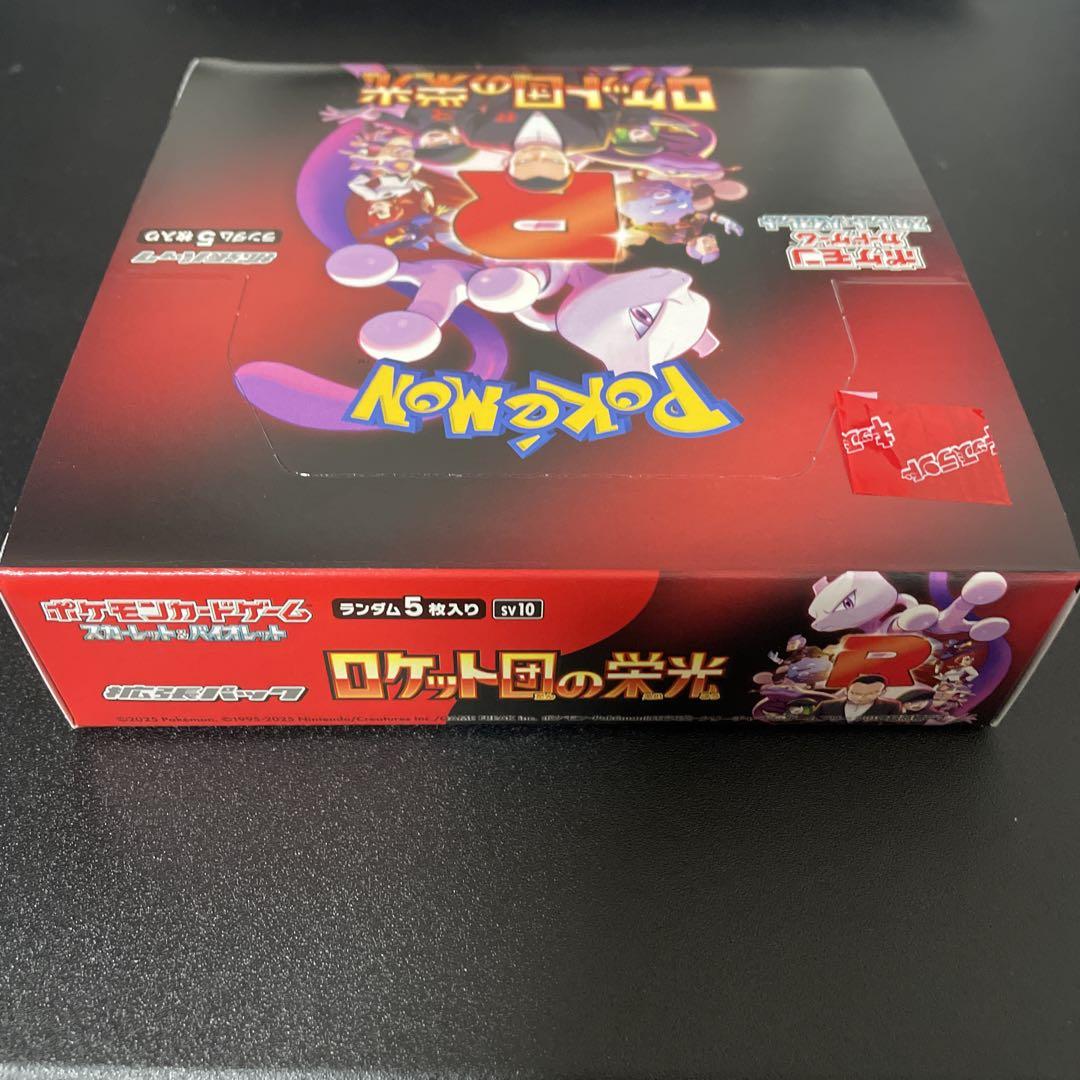 ポケモンカードゲーム ロケット団の栄光1BOX シュリンクなし 新品未開封