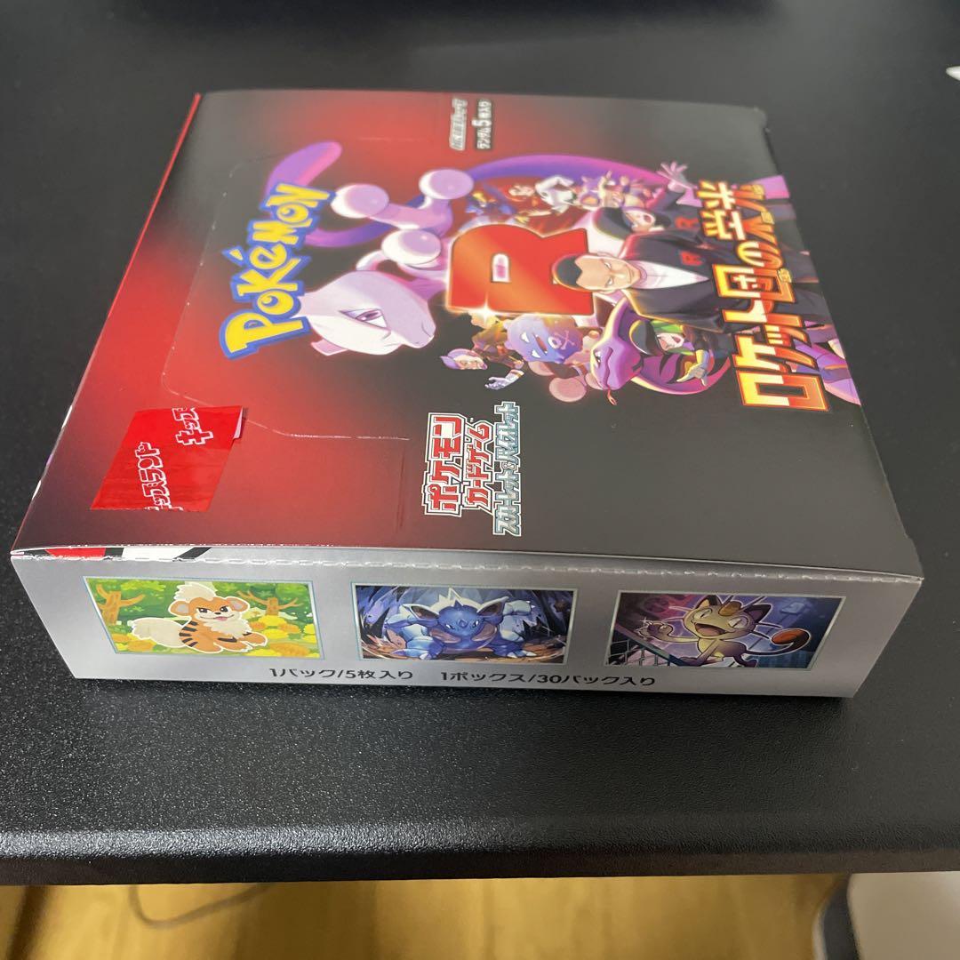 ポケモンカードゲーム ロケット団の栄光1BOX シュリンクなし 新品未開封