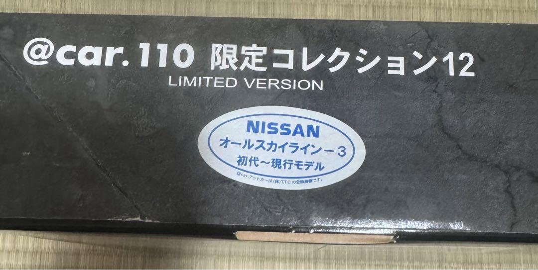 必見！日産 @car.110 CAR Collection 限定版 12台セット