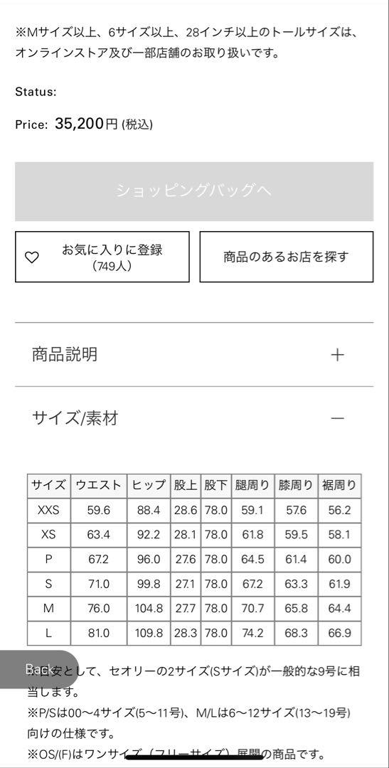 Theory ブラック ワイドパンツ Sサイズ　新品タグ付