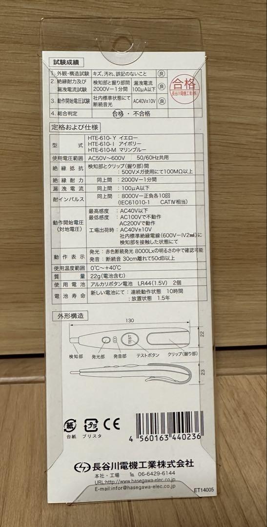 【検電器確認済】DENBA HEALTH ハイグレード