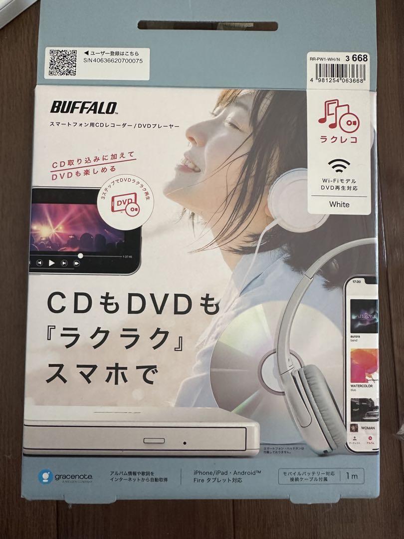 Buffalo スマートフォン用 DVDプレーヤー