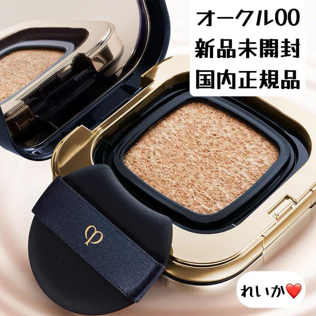 ❣️オークル00❣️レフィル❣️【新入荷】タンクッションエクラ　ルミヌ