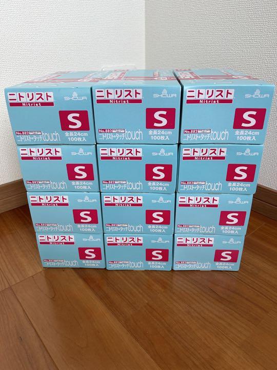 ニトリルゴム手袋 Sサイズ１箱100枚 12箱セット(1,200枚）送料無料
