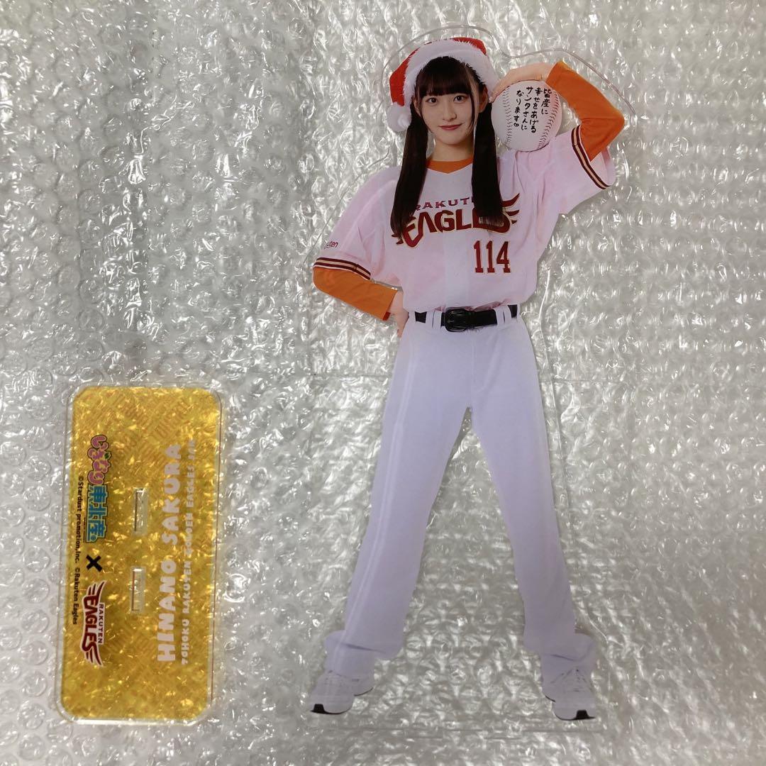 桜ひなの アクリルスタンド アクスタ