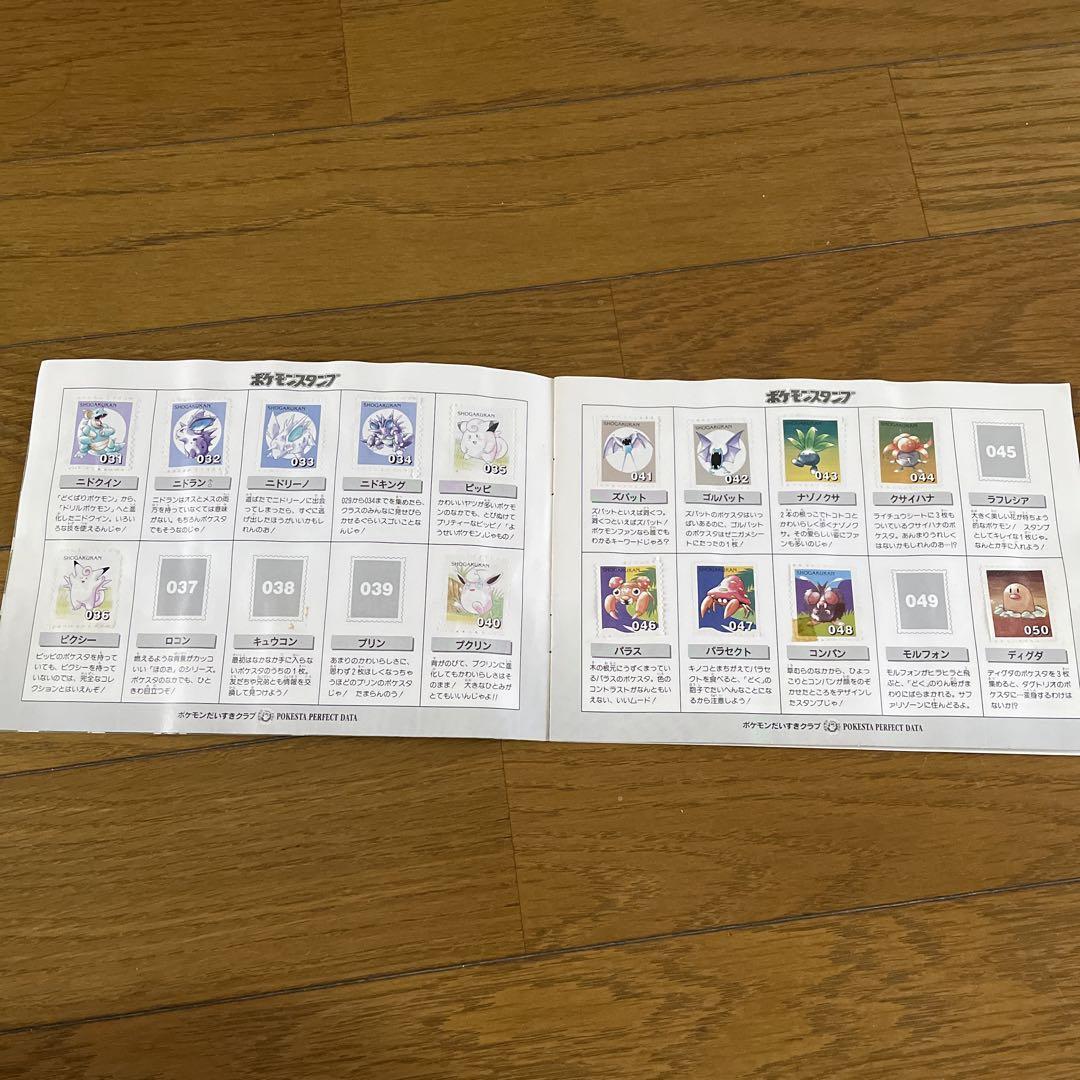 ポケモンスタンプストックブック - メルカリ