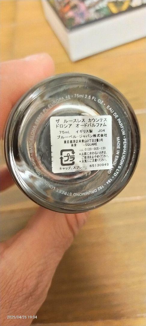 香水(ユニセックス) Penhaligon's Countess Dorothea 75ml