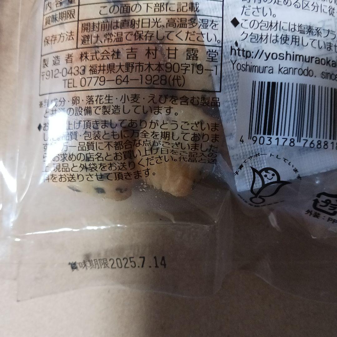 お菓子　食品詰め合わせ　ドラ猫