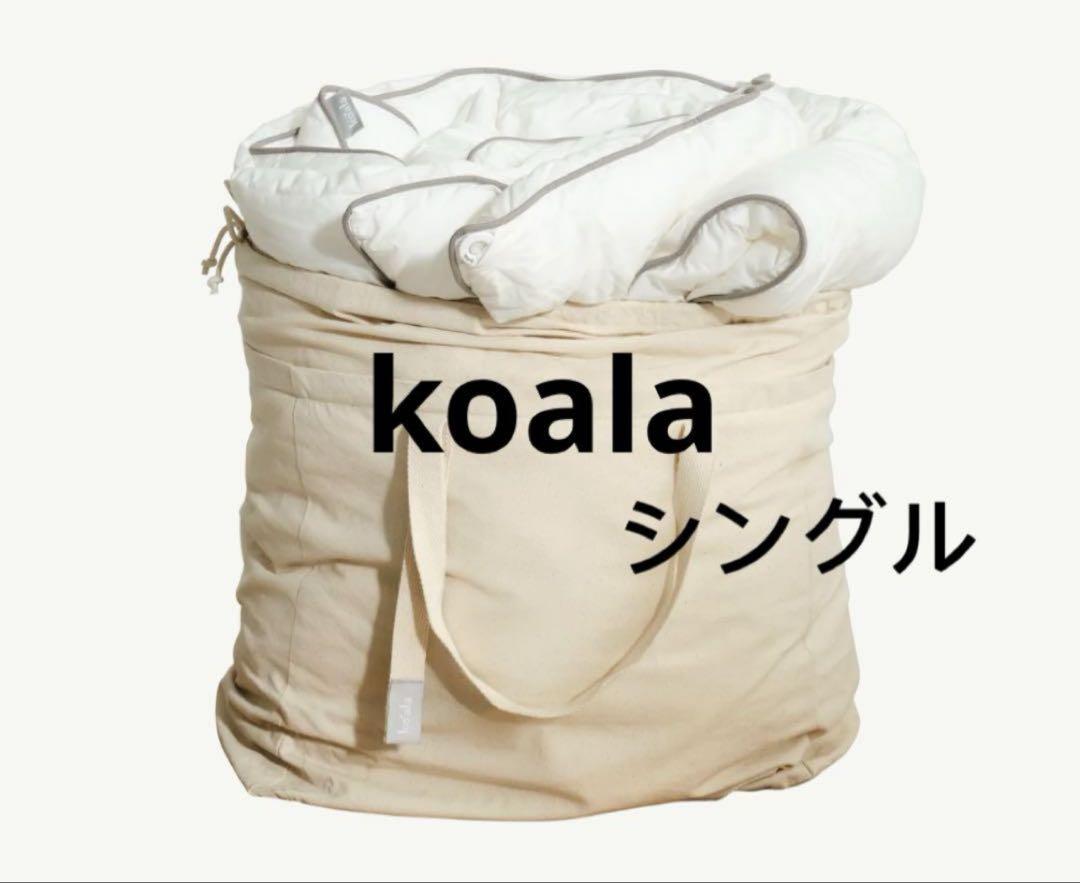 【新品未開封】koala コアラ掛け布団　シングル　ホワイト