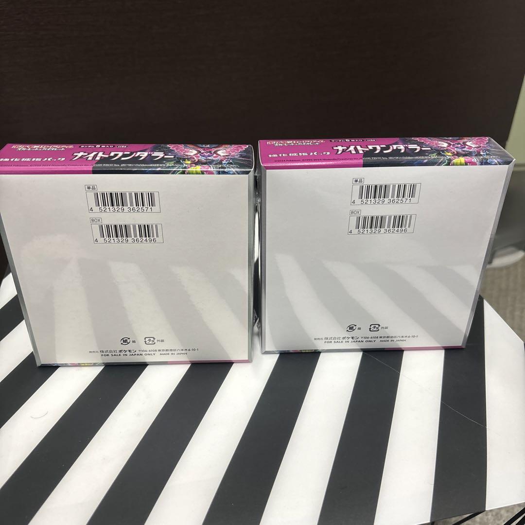 新品未開封　『2BOX』ナイトワンダラー BOX シュリンク付き