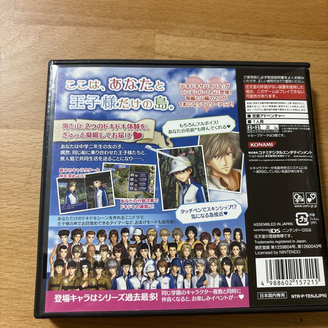 テニスの王子様　ぎゅっと！ドキドキサバイバル　海と山のLove passion Amazon | テニスの王子様 ぎゅっと! ドキドキサバイバル 海と山