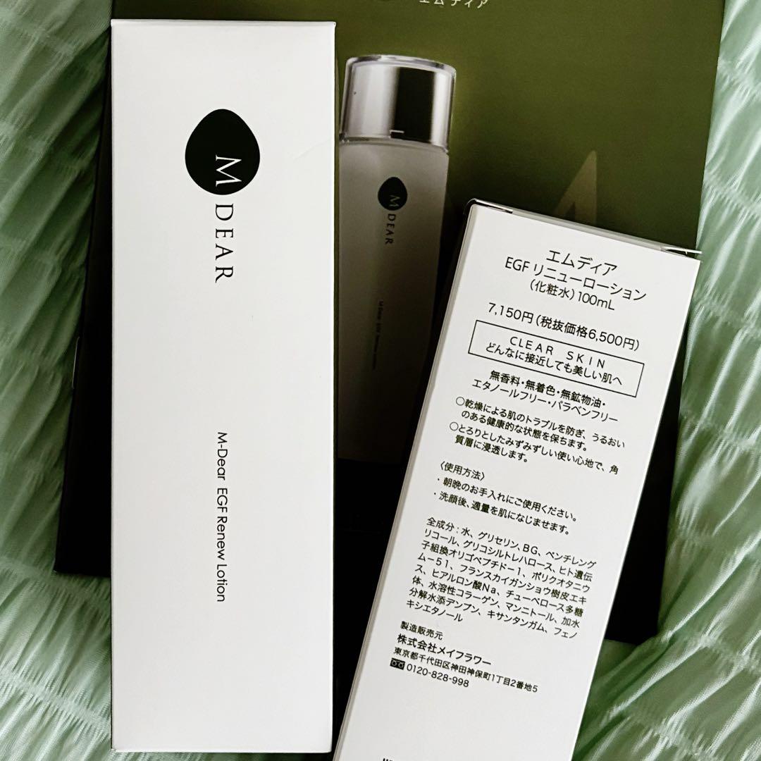 ✴︎新品.未使用✴︎エムディアEGFリニューローション100mL ×２本セット