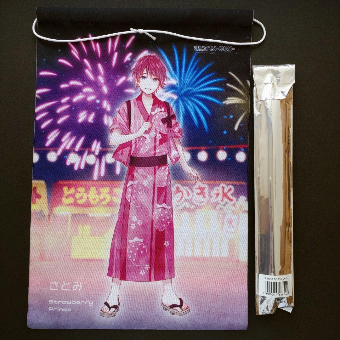 すとぷり さとみ 缶バッジ アクキー WSB すとろべりーめもりー