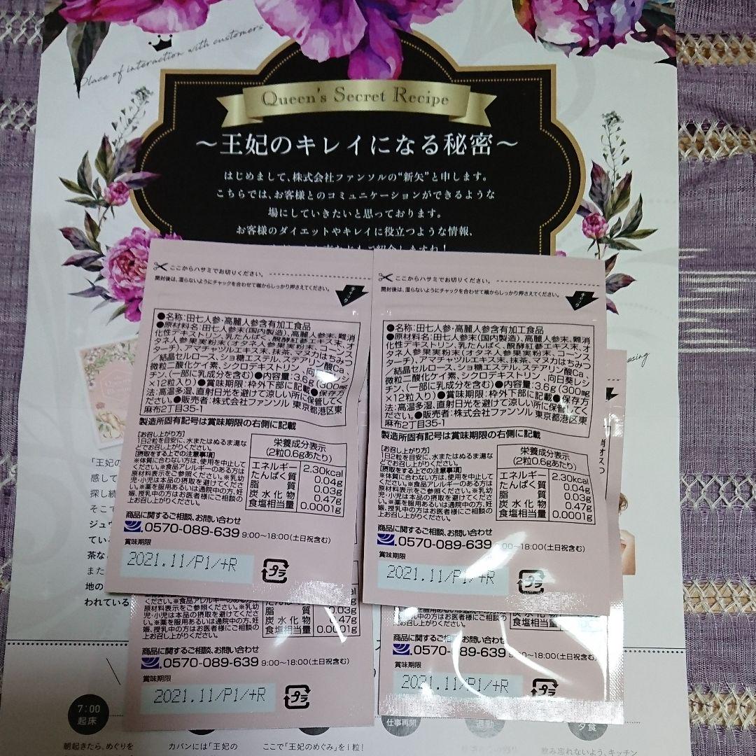 恵み 王妃 の