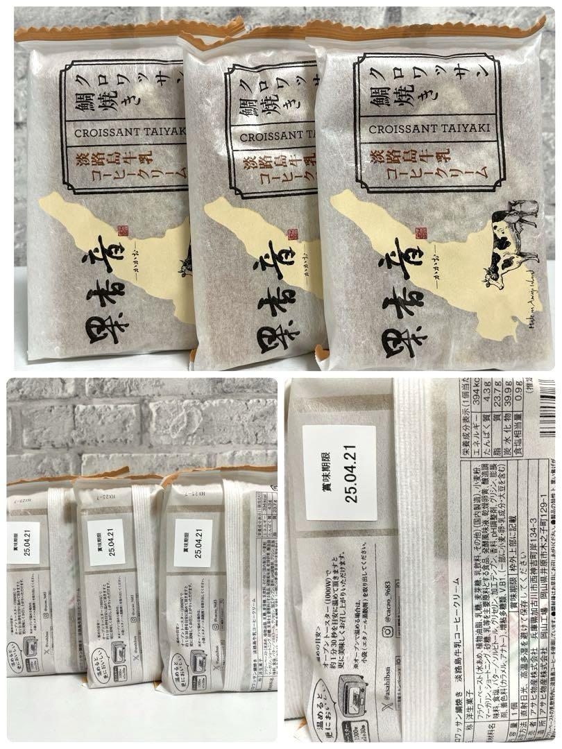 お菓子まとめ売り クレヨンしんちゃん 保温 保冷マルチキャリー バッグ