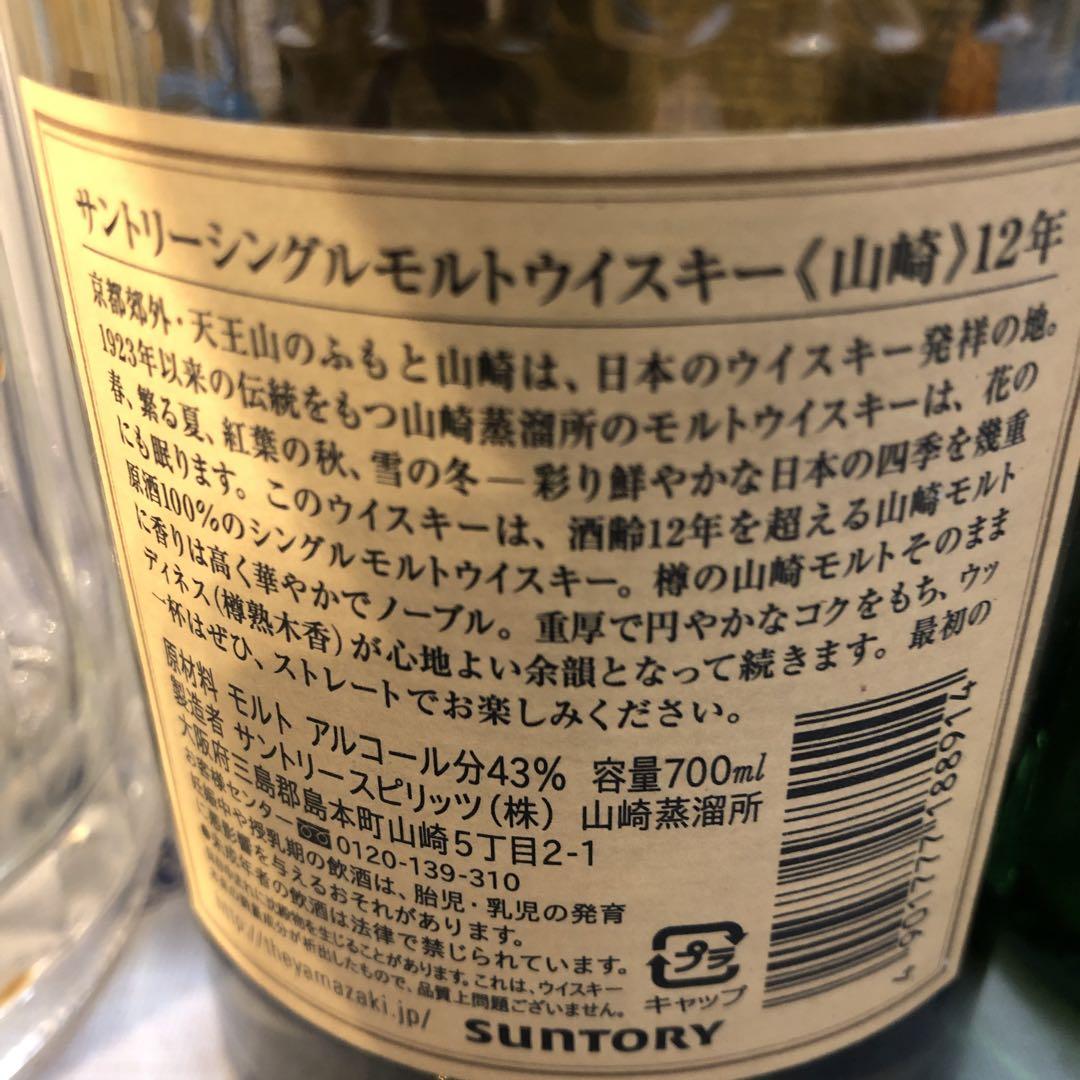 サントリー響17年、山崎12年、1923年、白州12年未洗浄空瓶　　　　0120
