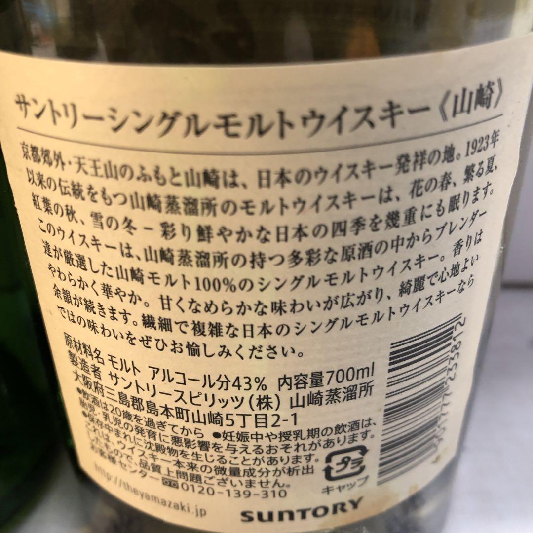サントリー響17年、山崎12年、1923年、白州12年未洗浄空瓶　　　　0120