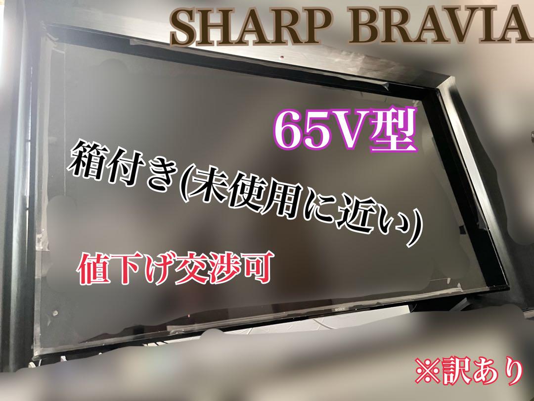SONY BRAVIA X75WL 65V型