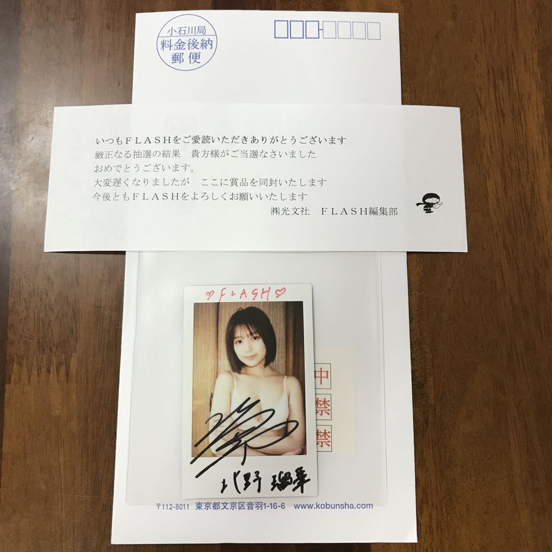 【北野瑠華】FLASH当選品　サイン入りチェキアイドル