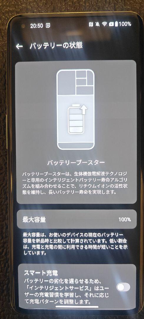 oneplus11 エターナルグリーン　256gb cph2451　画面キズあり