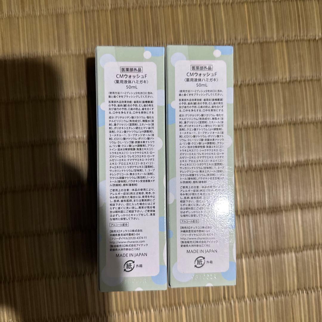 超安い】ちゅらマウス50ml*2 口臭防止 | clearwater-massage.com