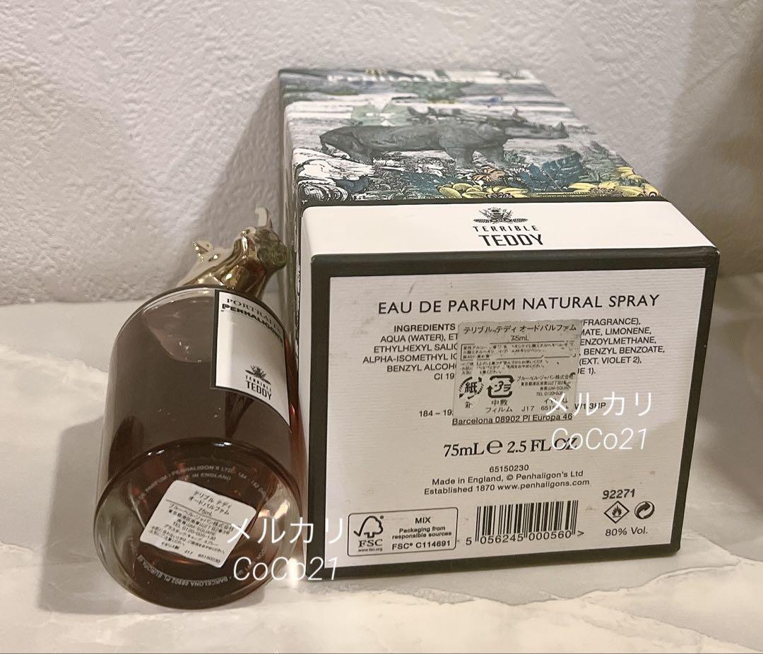 国内正規品 ペンハリガン テリブルテディ テディ ポートレート 香水