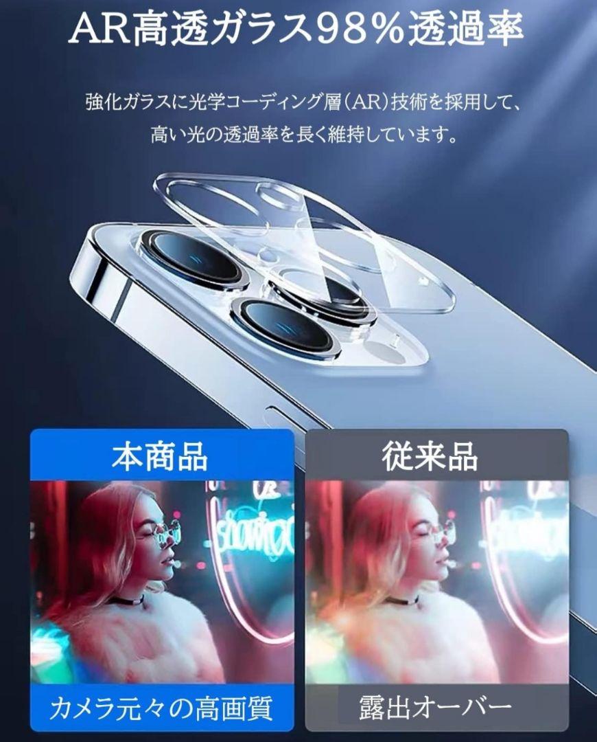 カメラフィルム iPhone 14/iPhone 14 Plus 耐衝撃 2枚