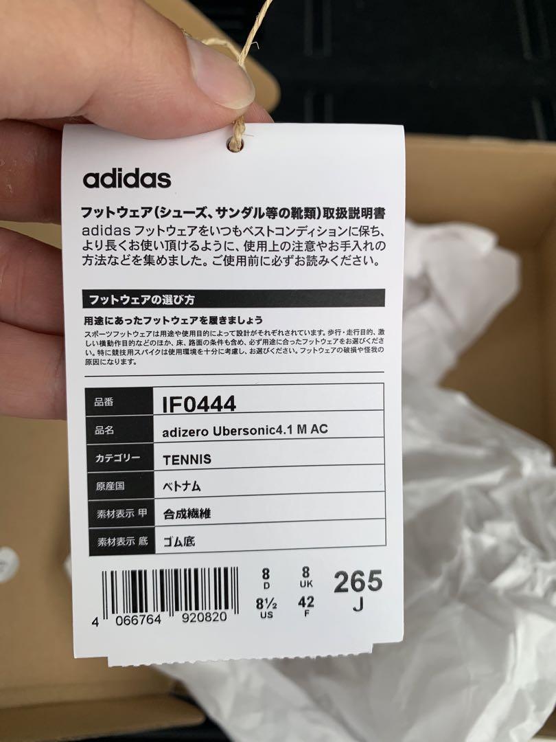 アディゼロ ウーバーソニック 4.1 アディダス テニスシューズ 26.5
