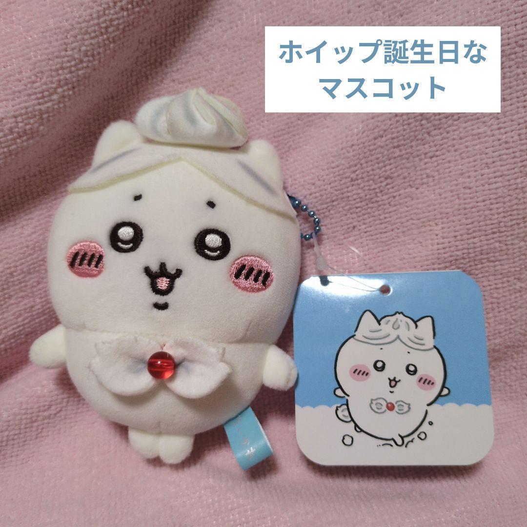 ちいかわ ハチワレ ぬいぐるみ まとめ売り セット売り ちいかわ ハチワレ ぬいぐるみまとめ売り