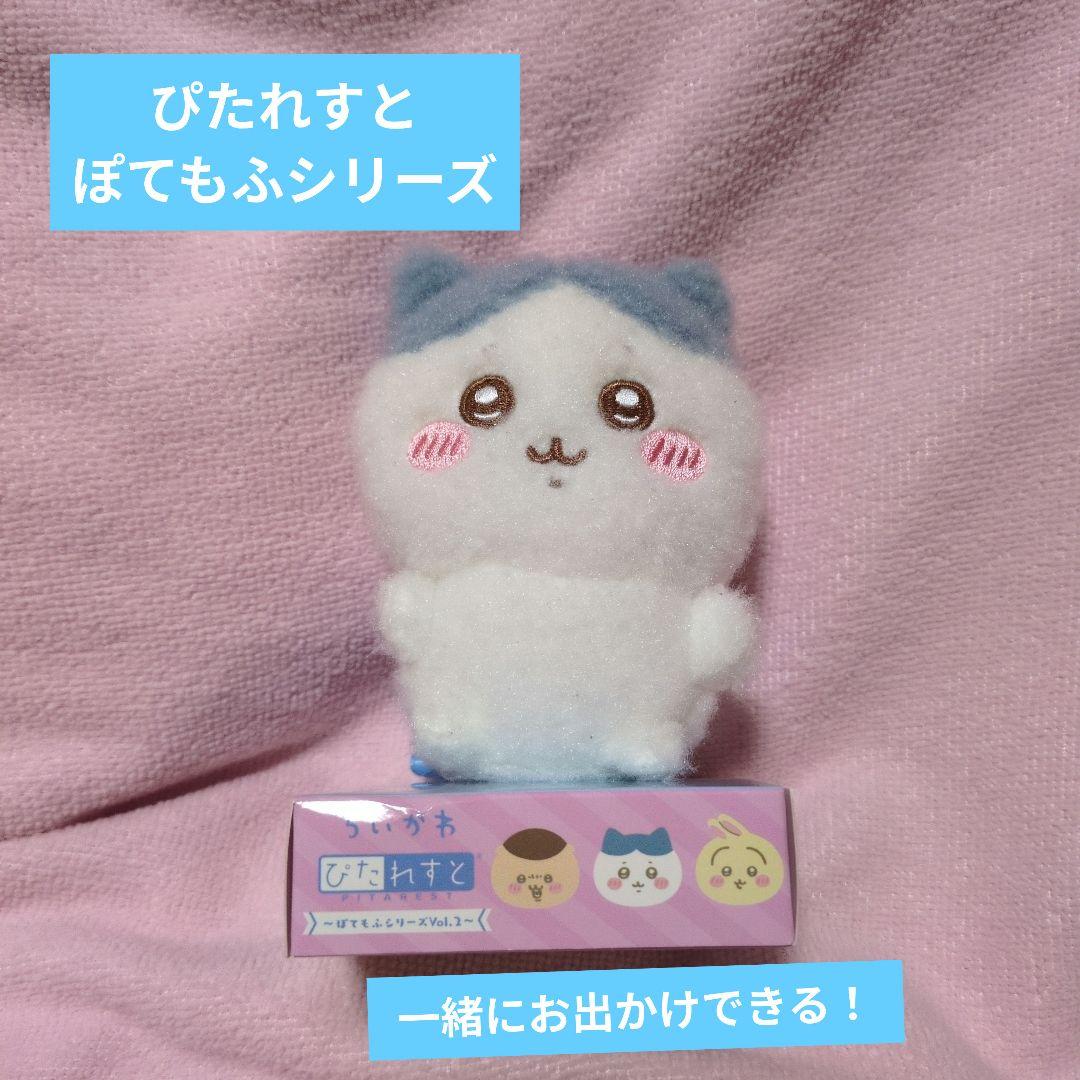 ハチワレ　ぬいぐるみ　まとめ売り ちいかわ ハチワレ ぬいぐるみ まとめ売り ぬいぐるみ