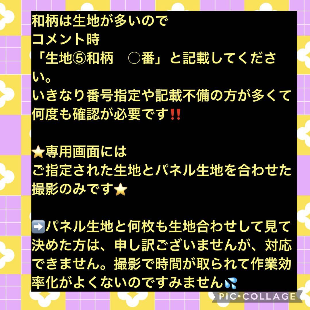 オーダー製作品の生地見本　生地⑤のページです。和柄❣️