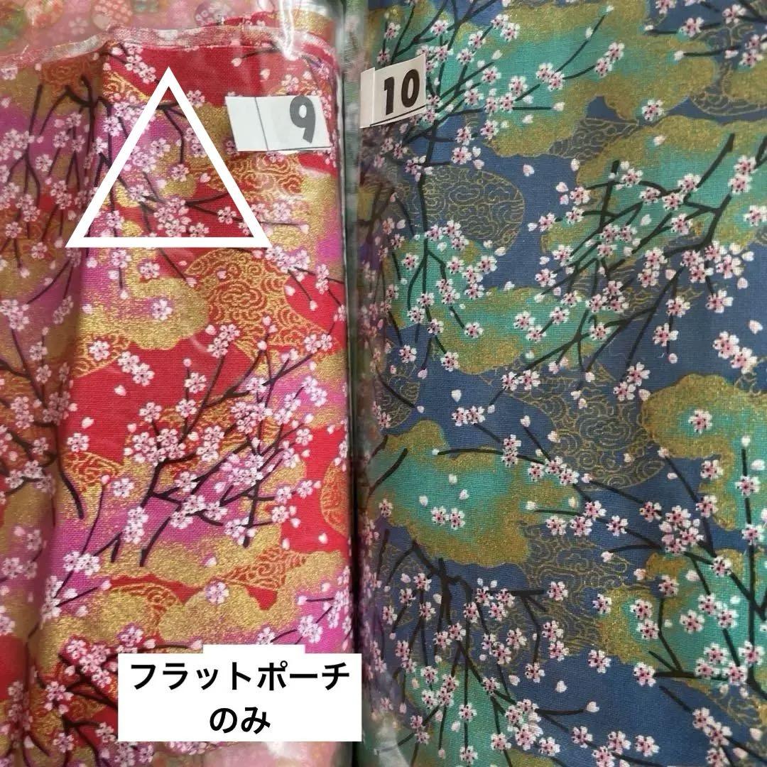 オーダー製作品の生地見本　生地⑤のページです。和柄❣️